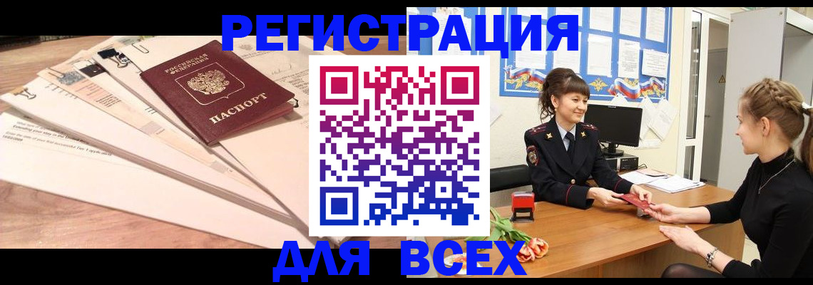 временная регистрация надежно в Пролетарске
