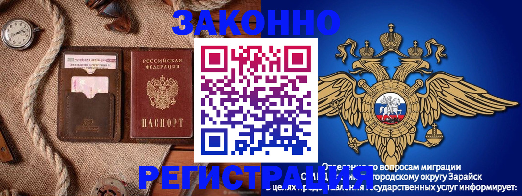 временная регистрация купить в Пролетарске
