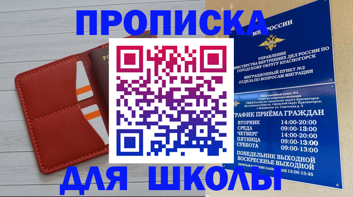 временная регистрация для всех в Пролетарске