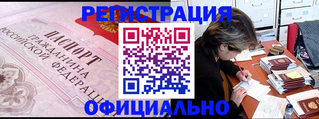 регистрация в Пролетарске